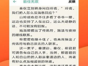 新笔趣阁小说,穿越时空的奇幻之旅