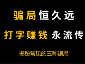 学生打字赚钱一单一结,学生打字赚钱，一单一结轻松实现