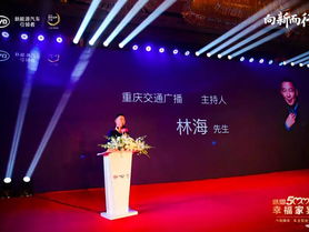 重庆交通广播电话,全天候出行信息服务，助您畅通无阻”