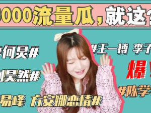 吃瓜娱乐影视,吃瓜娱乐影视背后的故事与热点