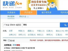 快递网点查询