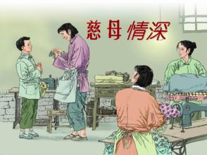 慈母情深课件,慈母情深