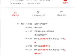 顺丰单号查询单号查询,轻松追踪快递动态