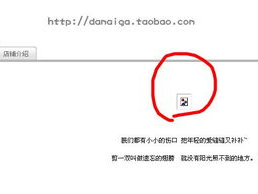 淘宝图片不显示,淘宝图片不显示？教你轻松排查与解决方法
