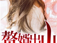 秦城林倾城小说免费阅读,都市逆袭，爱情与权力的较量