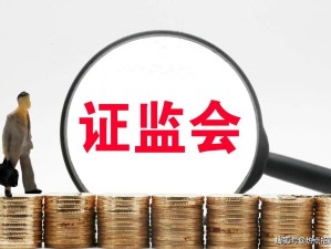 亡羊补牢的故事证监会出手“亡羊补牢”！3月31日凌晨三大重要消息正式曝光！