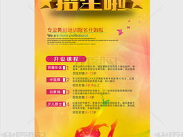 舞蹈培训班招生简章,梦想起航——舞蹈培训班招生简章概览