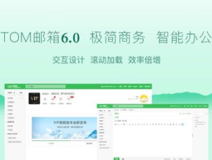 公司邮箱用哪个好,公司邮箱选型指南