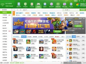 360页游