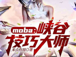 娱乐吃瓜酱打游戏小说,娱乐吃瓜酱的电竞奇缘