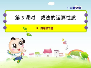 小学四年级数学课件,全面解析与教学实践