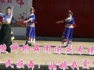 姑娘我爱你舞蹈,姑娘我爱你舞蹈的浪漫演绎
