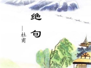 杜甫绝句,绝句中的自然美景与人生感悟