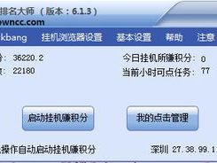 网站seo李守洪排名大师,SEO优化之道与成功秘诀
