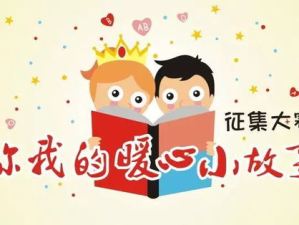 娱乐吃瓜酱晚安小故事,温馨梦境中的奇幻冒险